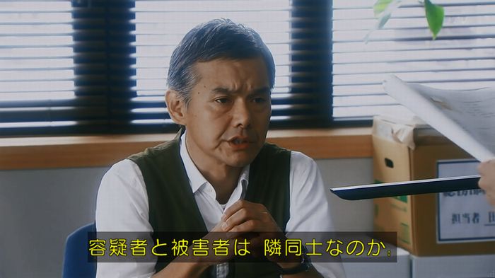 警視庁いきもの係 8話のキャプ107