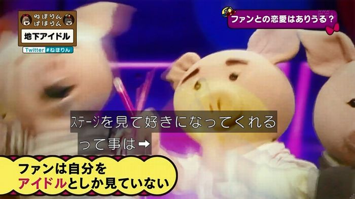 ねほりん 地下アイドル後編のキャプ323