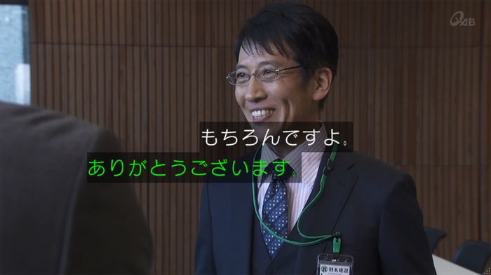 奪い愛 4話のキャプ541