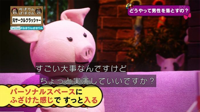 ねほりんぱほりん サークルクラッシャーのキャプ134