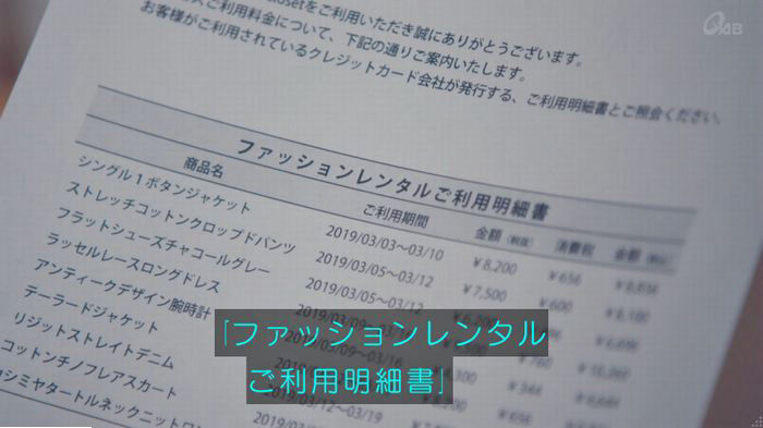 家政婦のミタゾノ 2話のキャプ183