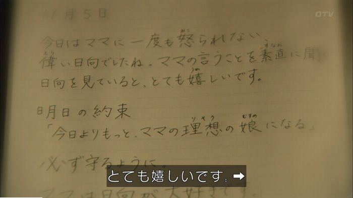 明日の約束のキャプ646