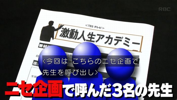 水曜日のダウンタウンのキャプ33