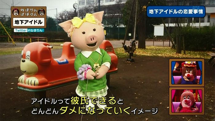 ねほりん 地下アイドル後編のキャプ342