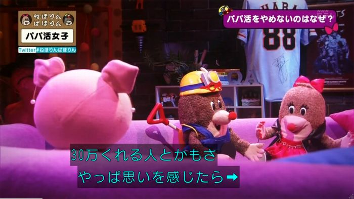 ねほりんぱほりんのキャプ452