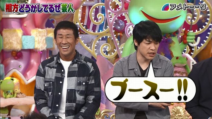 アメトーク ノンスタ井上のキャプ193