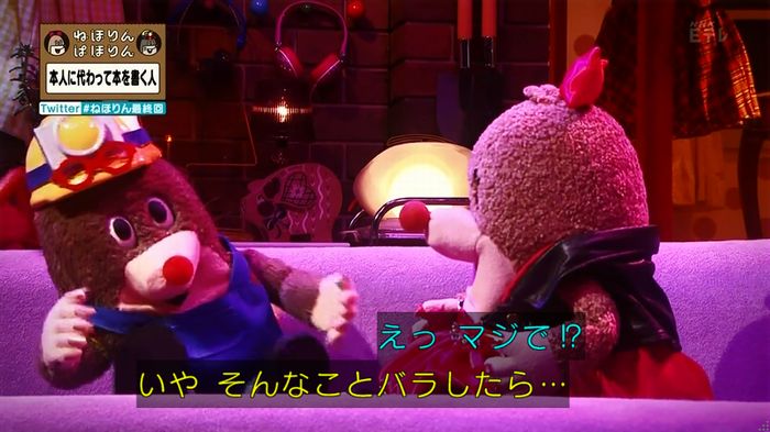 ねほりん 最終回のキャプ90