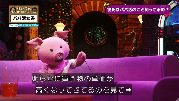 ねほりんぱほりんのキャプ183
