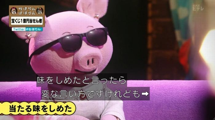 ねほりんぱほりんのキャプ95