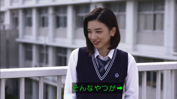 僕たちがやりましたのキャプ161