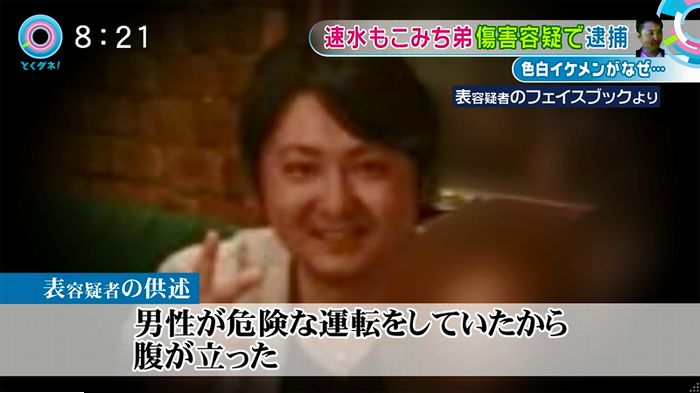 とくダネ!もこみち弟のキャプ71