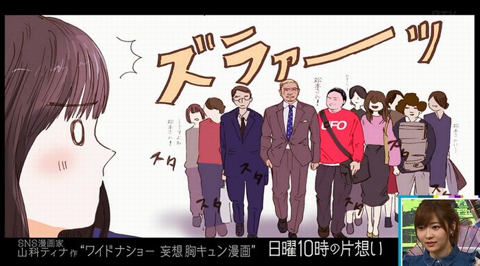 ワイドナショーのキャプ28