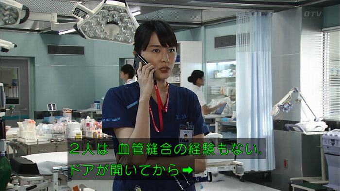 コード・ブルー6話のキャプ423