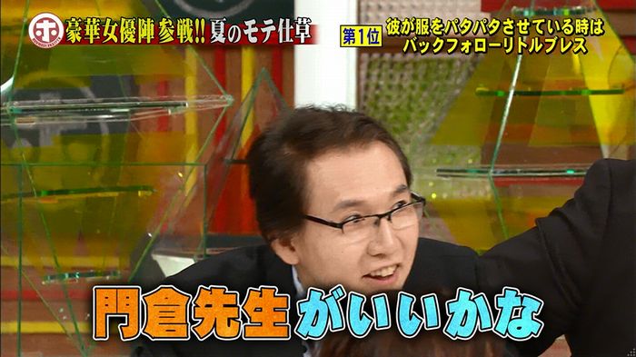 ホンマでっか モテテクガッキーのキャプ460