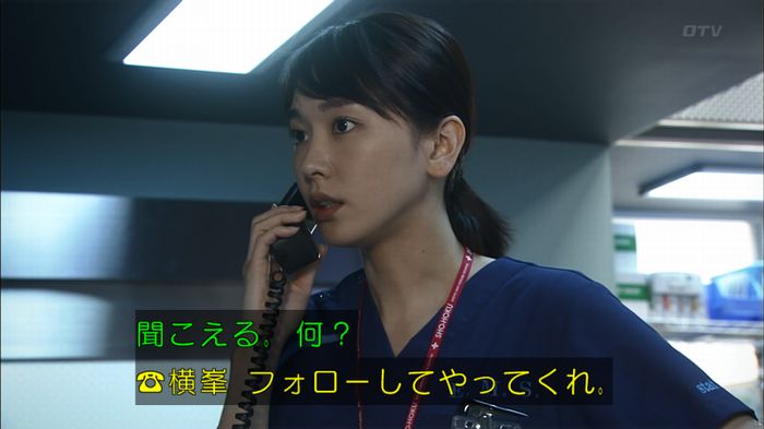 コード・ブルー2話のキャプ555
