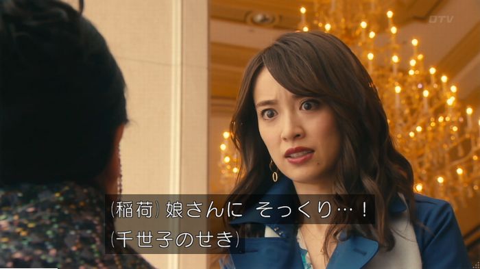 海月姫のキャプ24