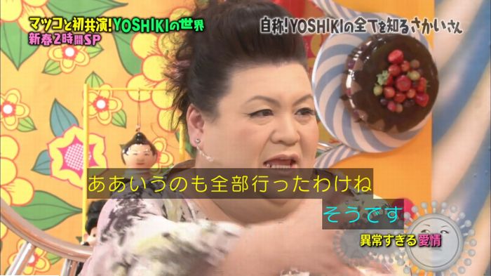 マツコの知らない世界のキャプ16