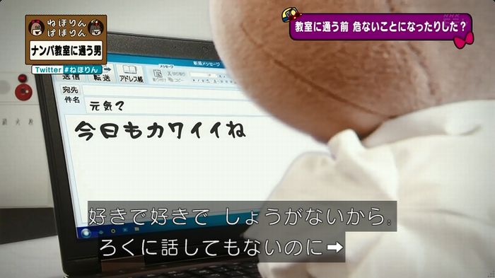 ねほりん ナンパ回のキャプ375