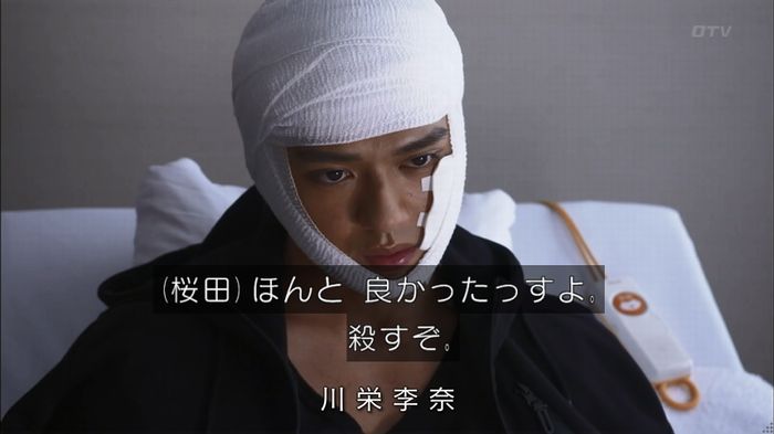 僕たちがやりましたのキャプ692