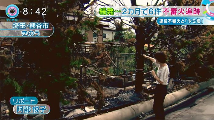 とくダネ!のキャプ16