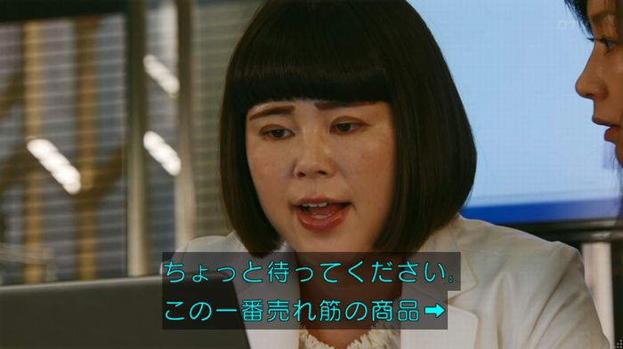 人は見た目が100パーセントのキャプ195