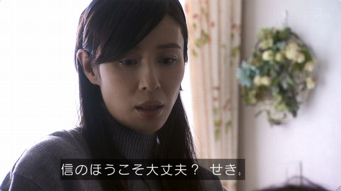奪い愛 3話のキャプ508