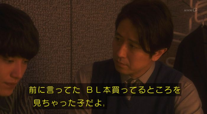 腐女子うっかりゲイに告るのキャプ97