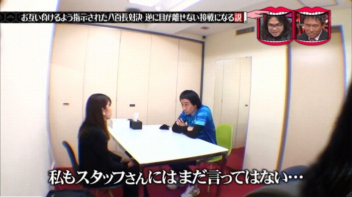 水曜日のダウンタウン 八百長試合のキャプ33