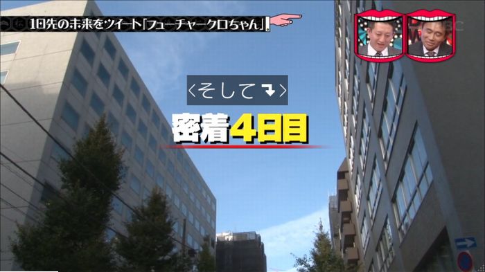 水曜日のダウンタウンのキャプ53
