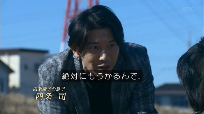 嘘の戦争のキャプ113
