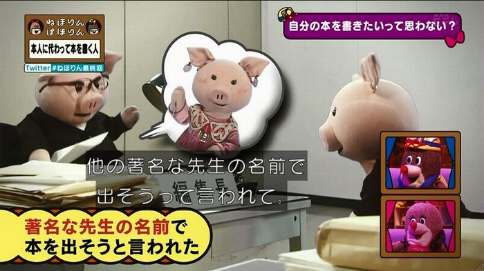 ねほりん 最終回のキャプ117