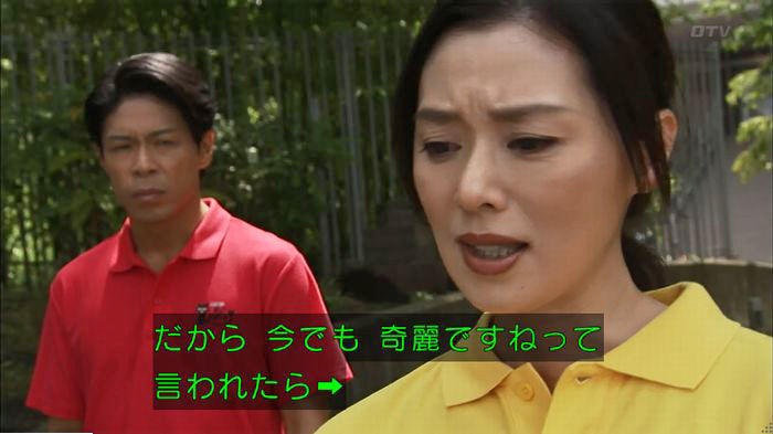 ウツボカズラの夢6話のキャプ255