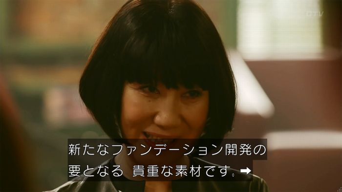 人は見た目が100パーセントのキャプ43