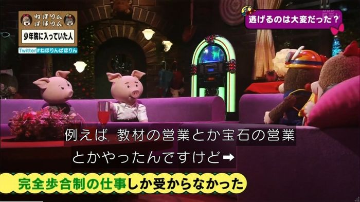 ねほりんぱほりんのキャプ315