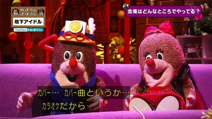ねほりん 地下アイドル回のキャプ83