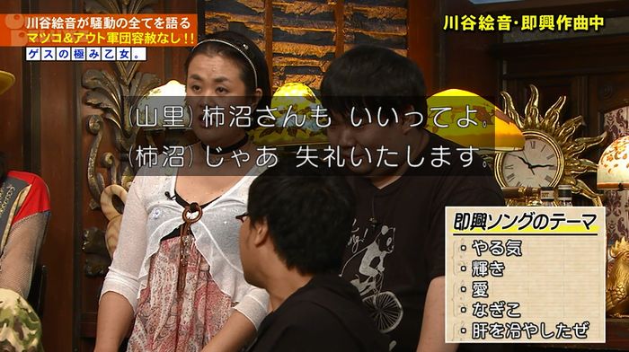 アウトデラックスのキャプ193