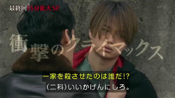 嘘の戦争のキャプ263