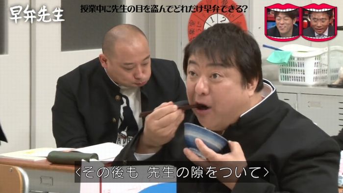 水曜日のダウンタウンのキャプ200