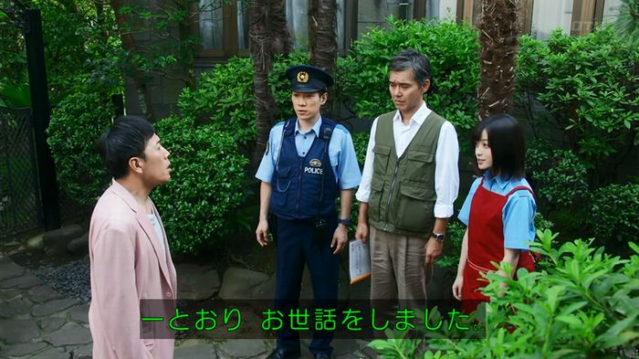 警視庁いきもの係 8話のキャプ316