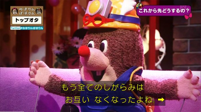 ねほりんぱほりんのキャプ482