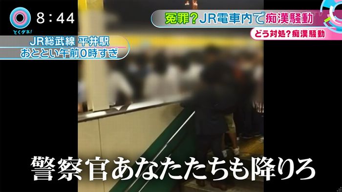 とくダネ! 平井駅痴漢のキャプ5