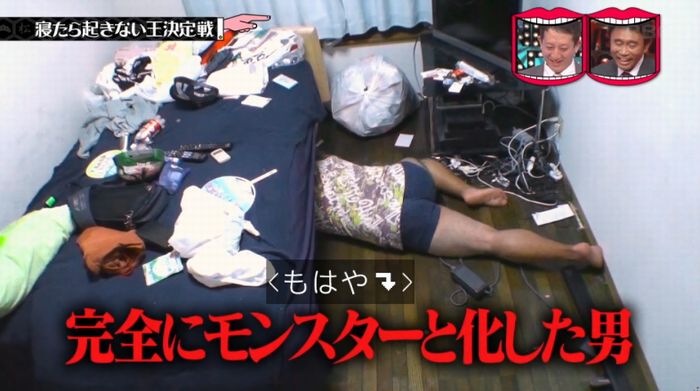 水曜日のダウンタウンのキャプ228