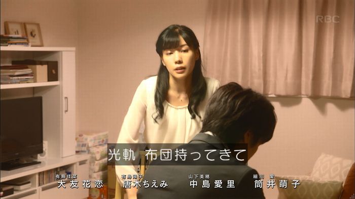 あなそれ 7話のキャプ317