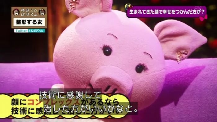 ねほりんぱほりんのキャプ473