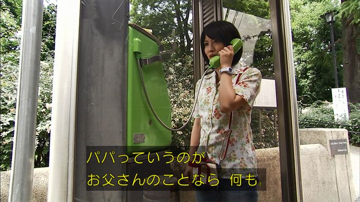 ウツボカズラの夢1話のキャプ695