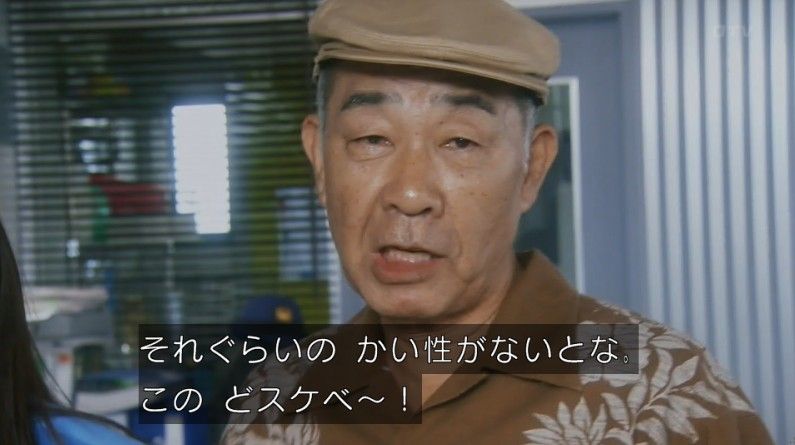 いきもの係 4話のキャプ858