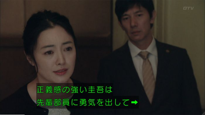明日の約束のキャプ458