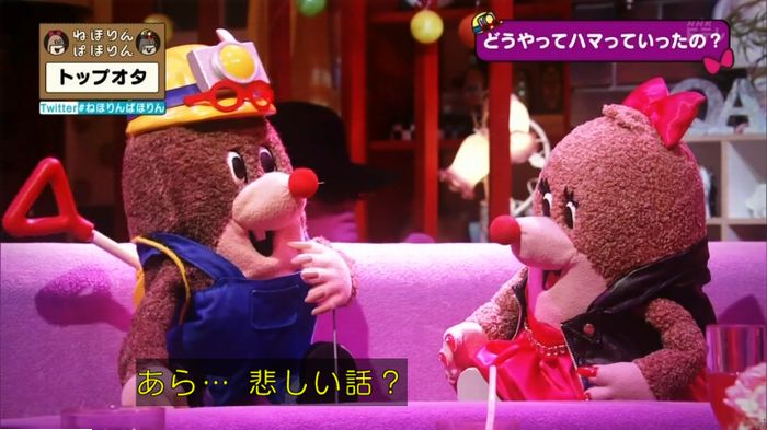 ねほりんぱほりんのキャプ122