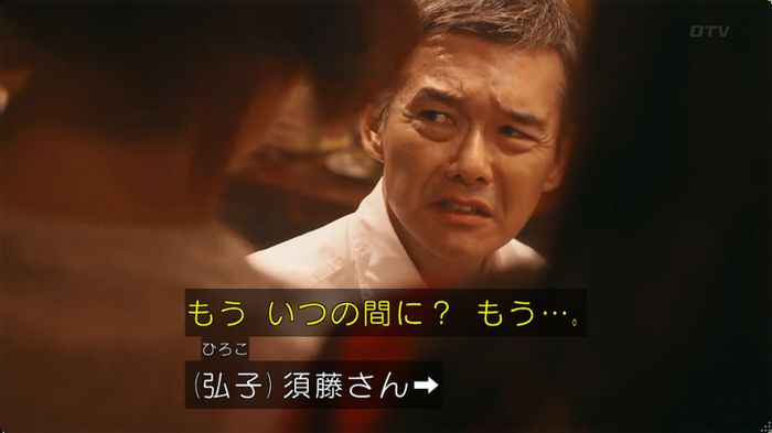 警視庁いきもの係 8話のキャプ18
