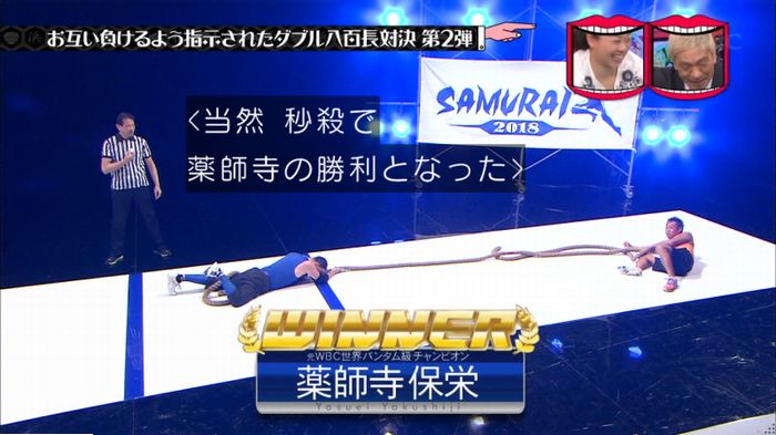 水曜日のダウンタウンのキャプ306